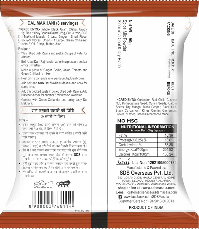 SDS Dal Makhani Masala, 50Gm - Image 2