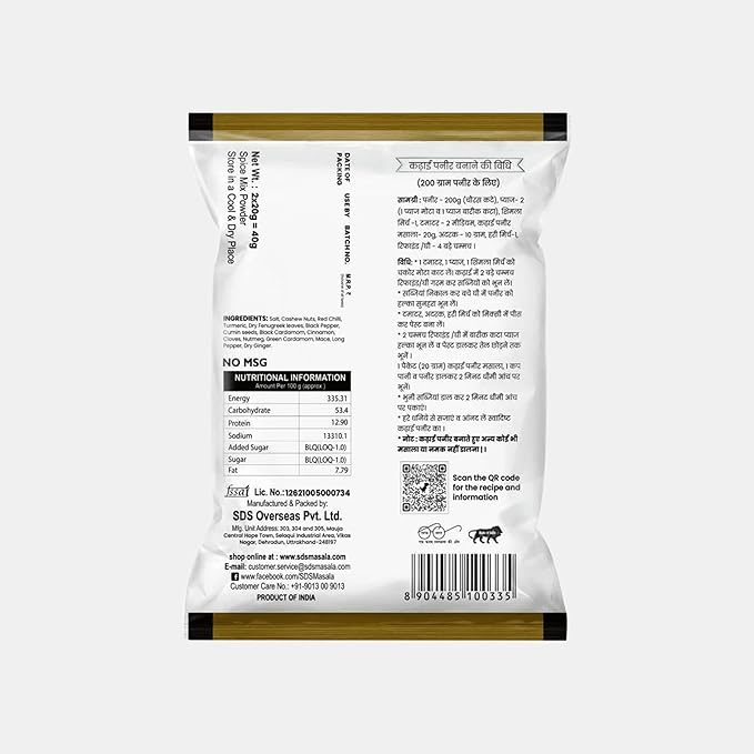 SDS Kdhai Paneer Masala, 40Gm - Image 2