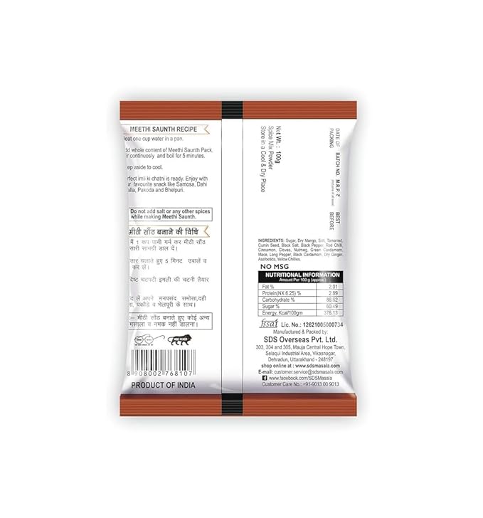 SDS Meethi Sounth Chutney, 100Gm - Image 2