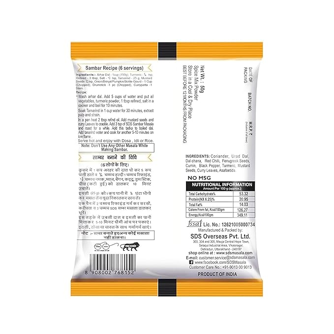 SDS Samber Masala, 50Gm - Image 2